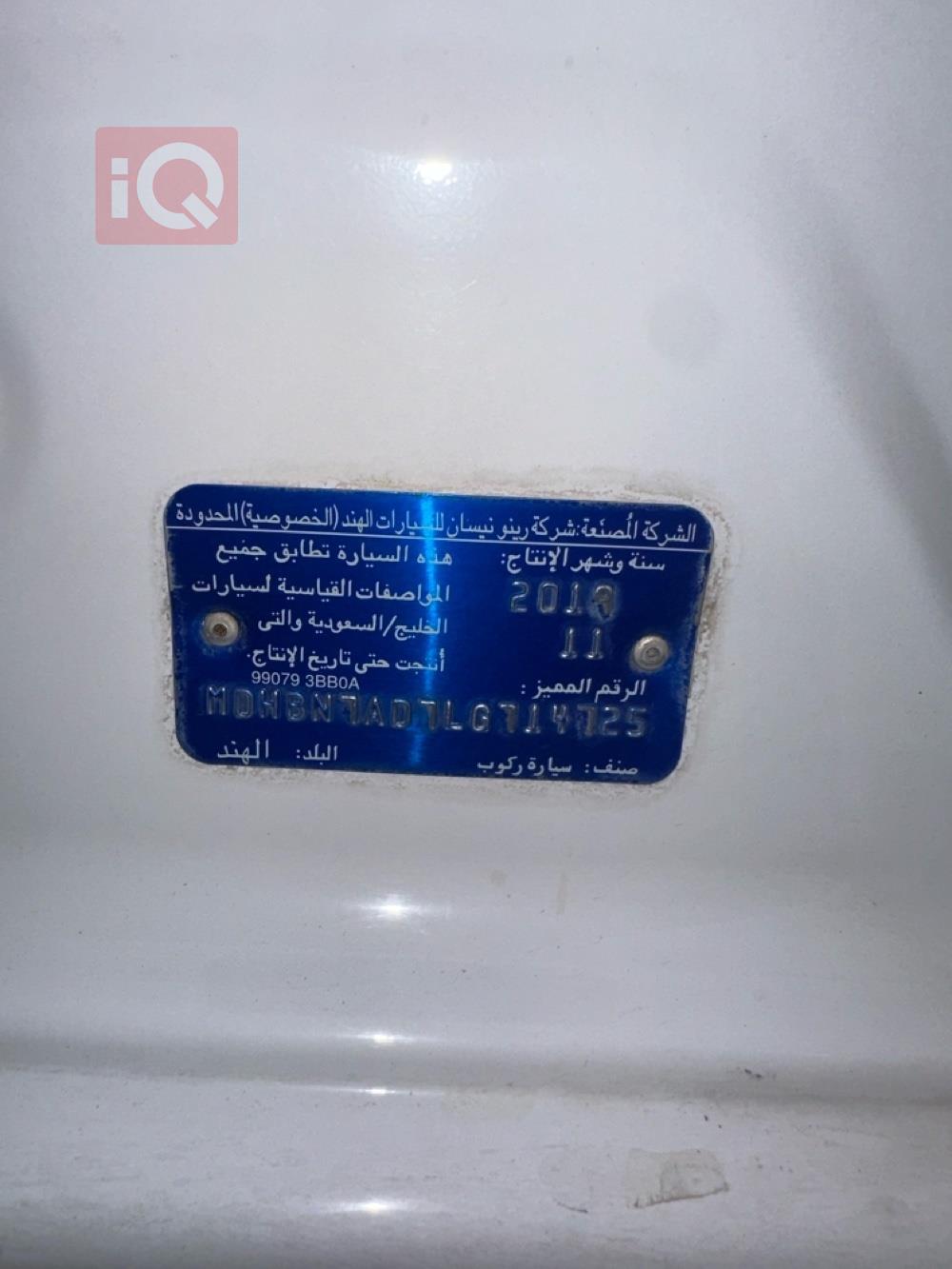 نيسان صني